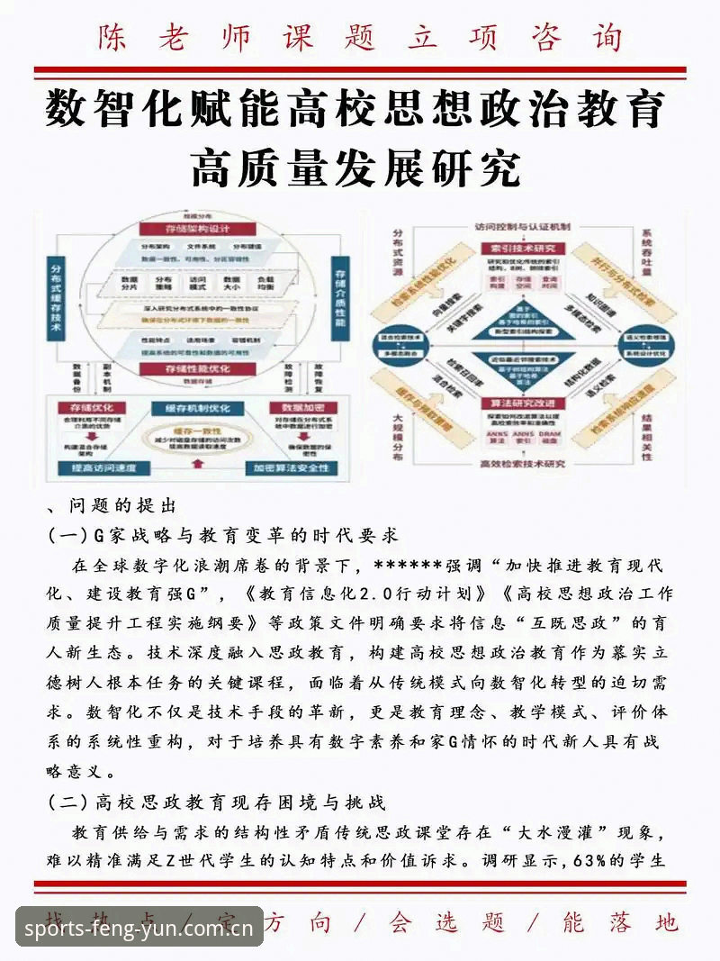 风云体育决策效率 风云体育决策效率详解:数据驱动下的体育行业洞察