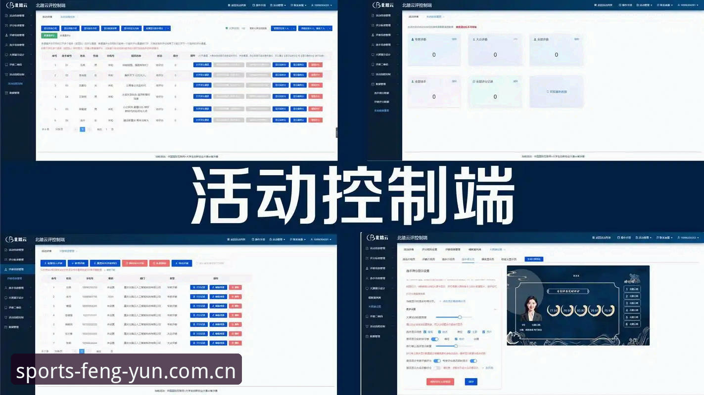 最新实时体育赛事分析 风云体育平台最新实时体育赛事分析使用教程(v2.1.0版)